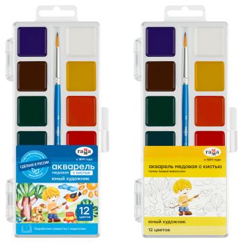 Акварель Гамма 